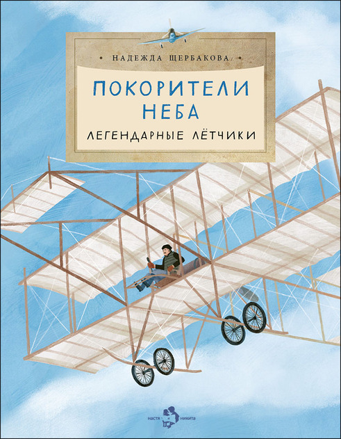 Настя и Никита. Книжная серия