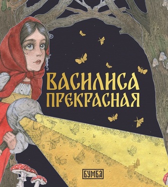 Золотой фонд сказок. Коллекция из 100 произведений