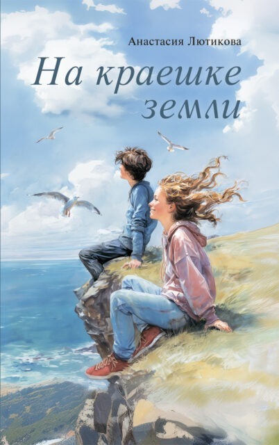 Современная проза. Книжная серия