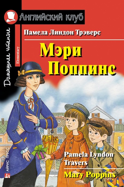 English. Книги для чтения на английском языке для школьников