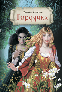Волшебная серия. Сказочно-приключенческие книги