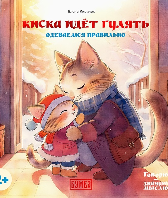 Развитие для детей: от первых слов до покорения Космоса. Книжная серия