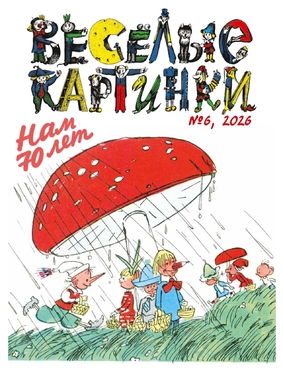 Весёлые картинки