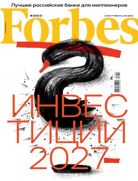 Forbes