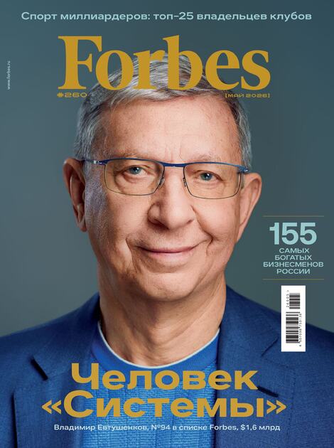 Forbes
