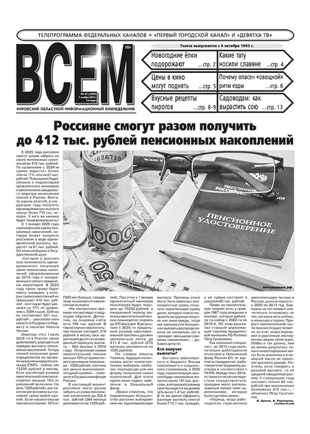 Всем