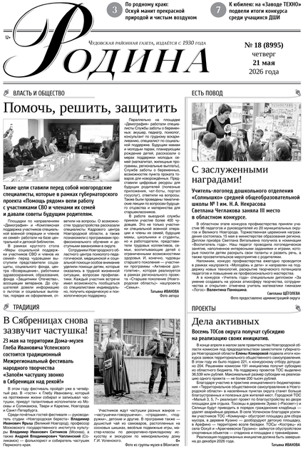 Родина