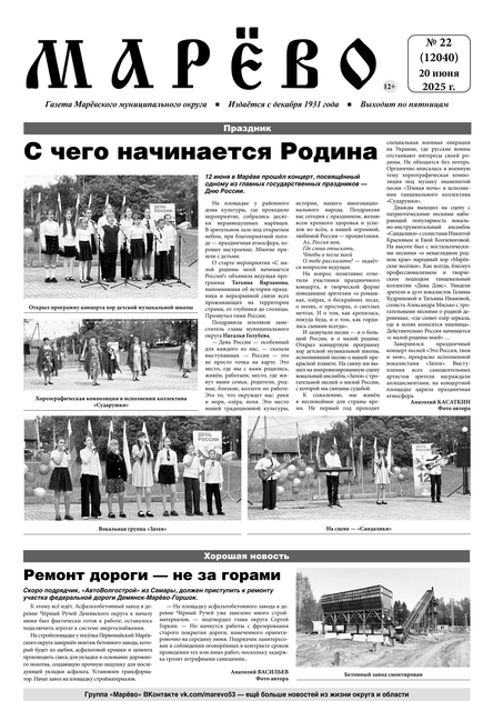 Марево