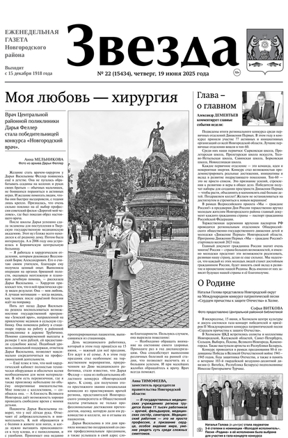 Звезда