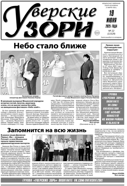 Уверские зори