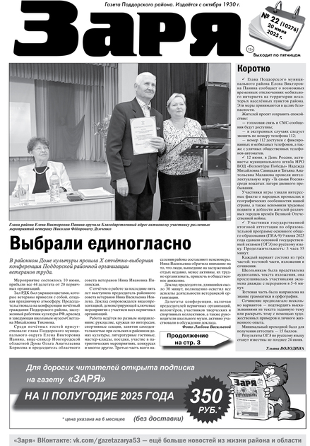 Заря