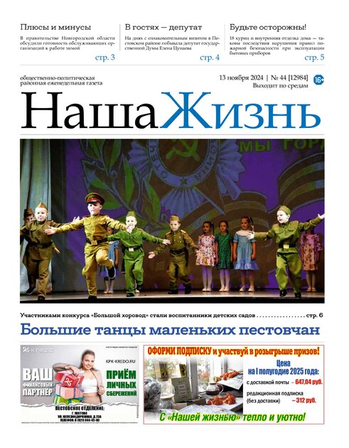 Наша жизнь