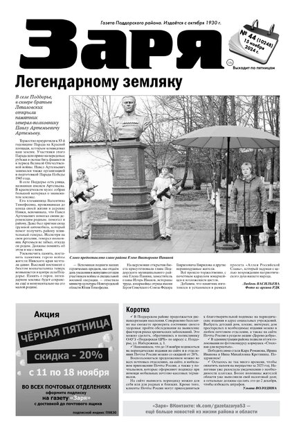 Заря
