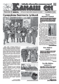 Канаш ен