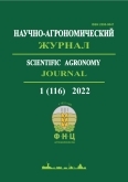 Научно-агрономический журнал