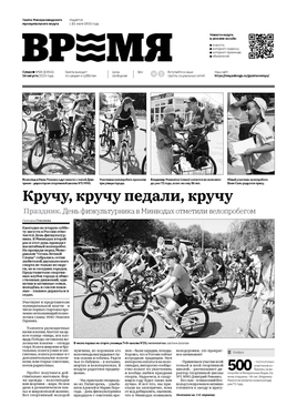 Время