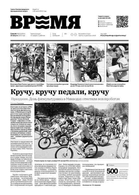 Время