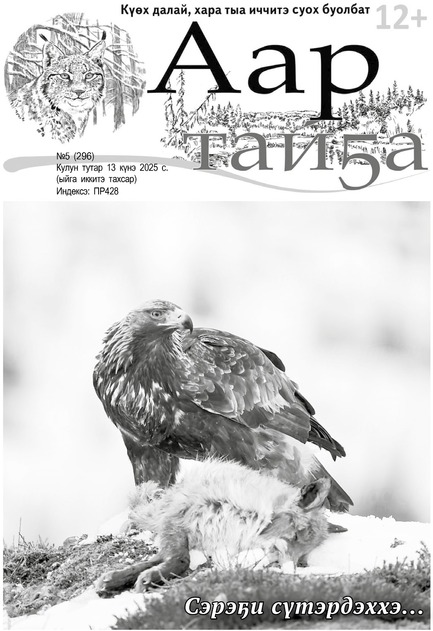 Аар тай5а
