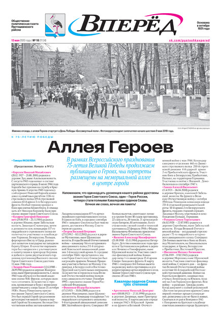 Вперёд