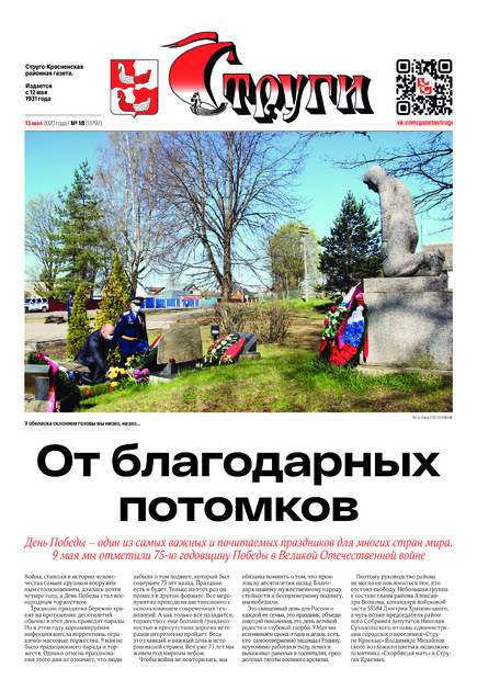 Струги