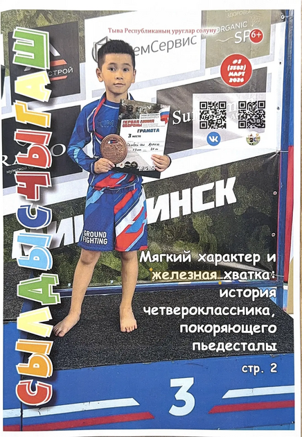 Сылдысчыгаш