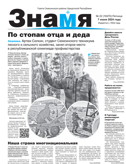 Знамя