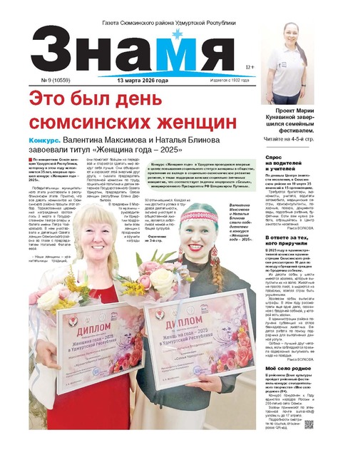 Знамя