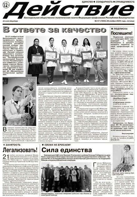 Действие