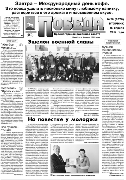 Победа