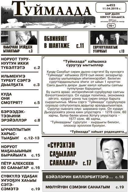 Туймаада