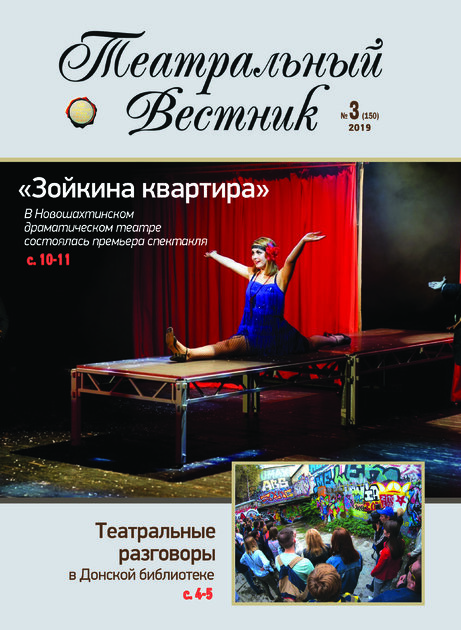 Театральный вестник