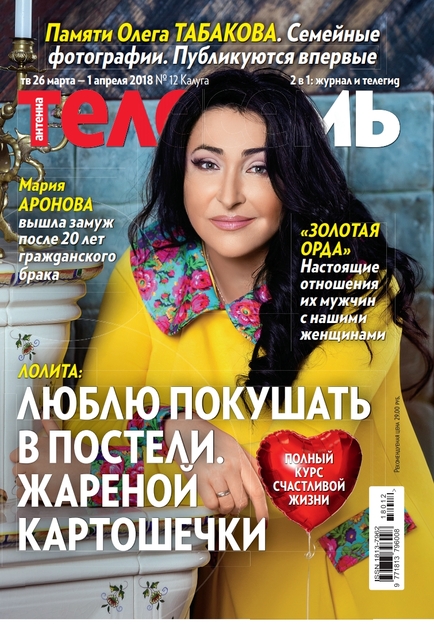 Антенна-Телесемь. Калуга
