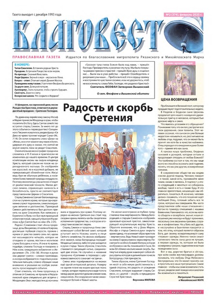 Благовест
