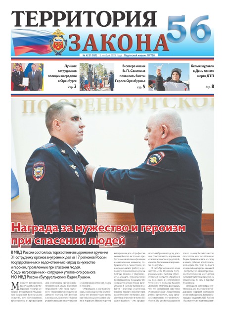 Территория закона 56