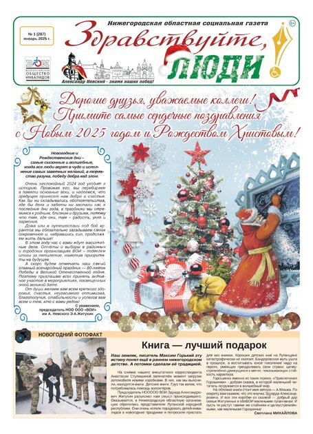 Здравствуйте, люди!