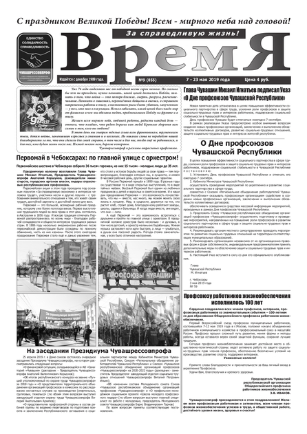Время