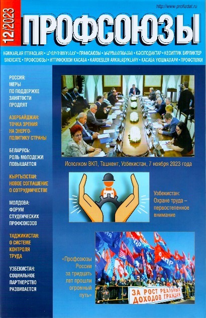 Профсоюзы