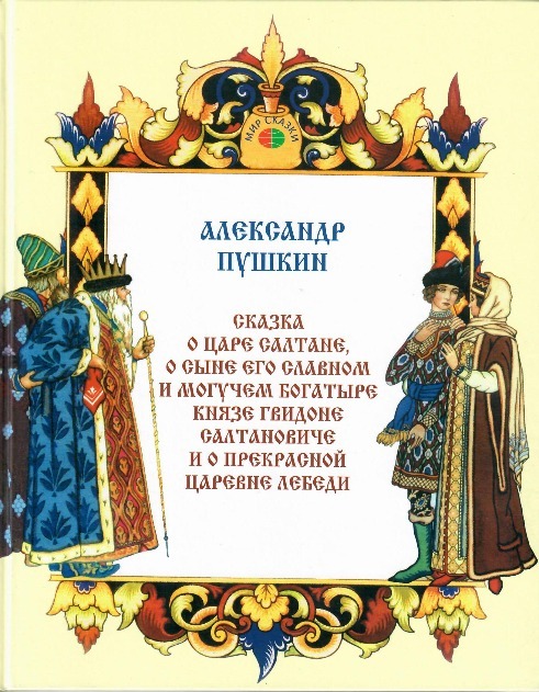 Библиотека малыша
