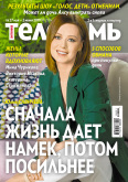 Антенна - Телесемь во Владимире
