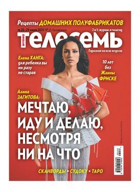 Антенна-Телесемь. Архангельск