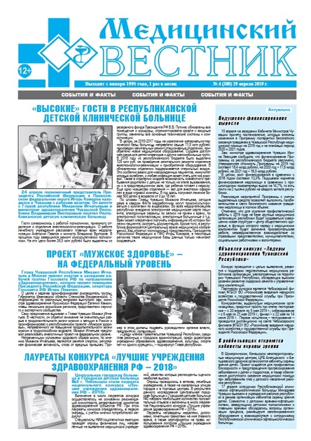 Медицинский вестник