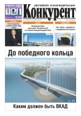Конкурент