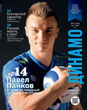Динамо