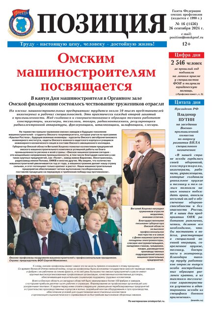 Позиция