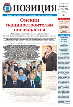Позиция
