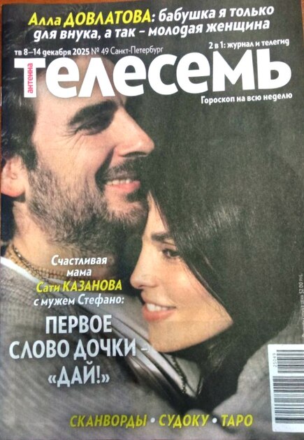 Антенна-Телесемь в Санкт-Петербурге