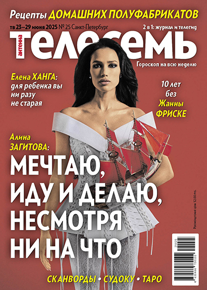 Антенна-Телесемь в Санкт-Петербурге