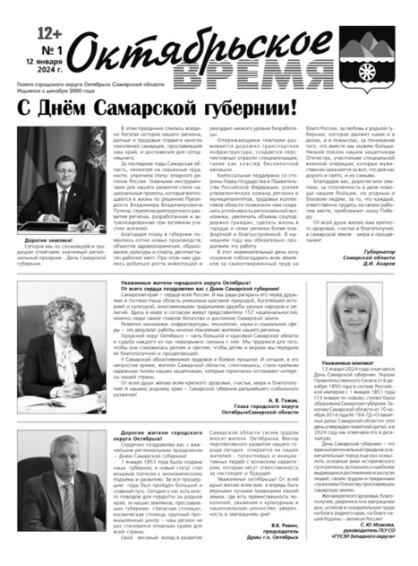 Октябрьское время