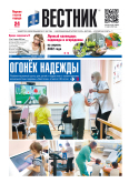 Вестник