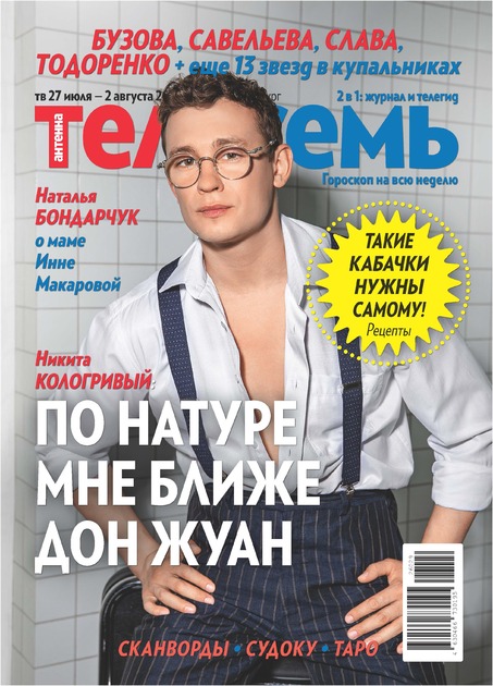 Антенна-Телесемь в Екатеринбурге